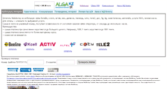 Desktop Screenshot of alga.kz