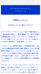 Mobile Screenshot of alga.jp