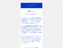 Tablet Screenshot of alga.jp